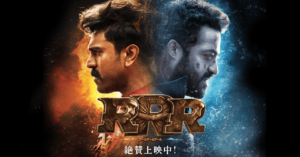インド映画「RRR」