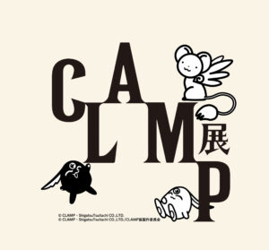 1_CLAMP展