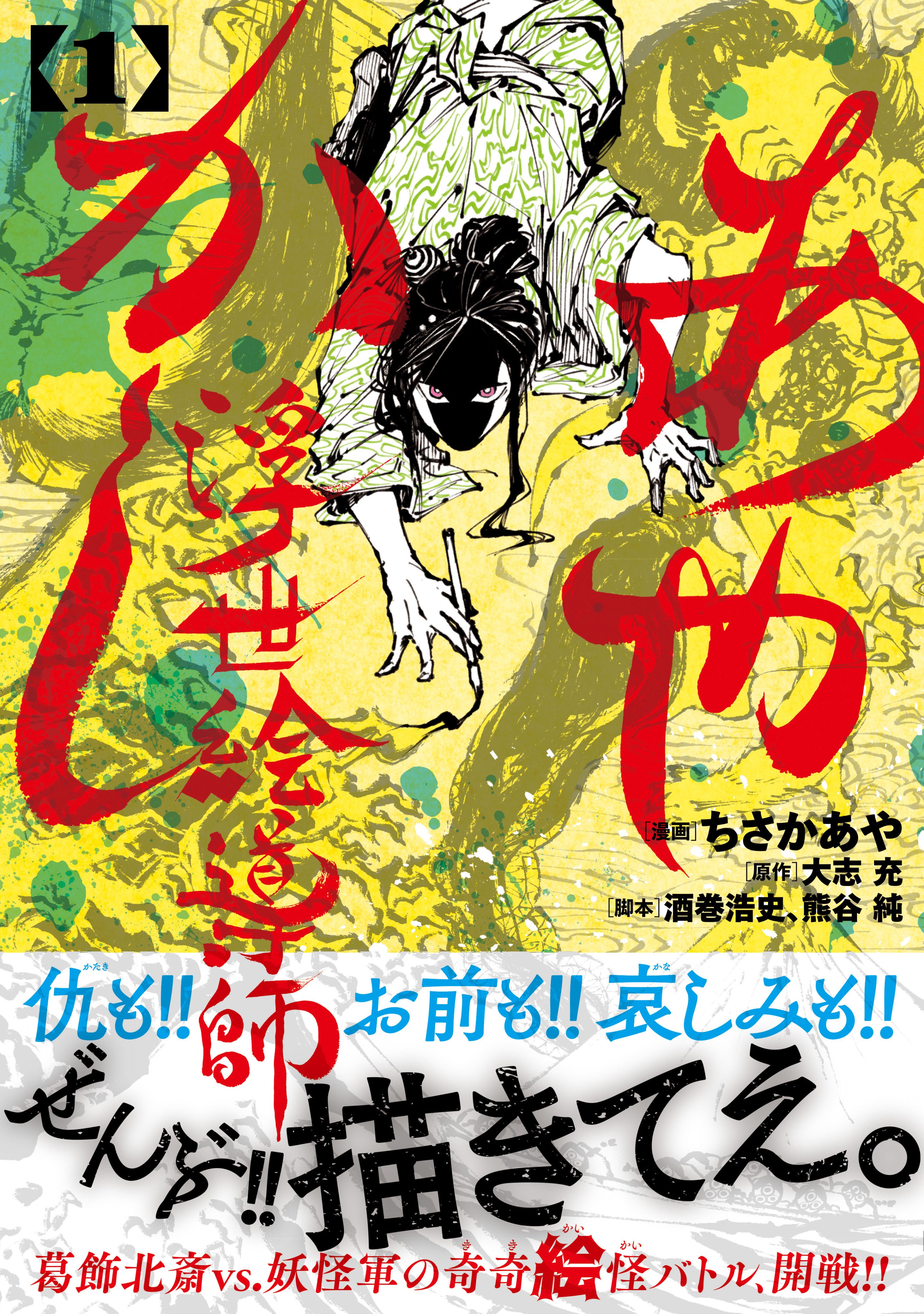 浮世絵師から落語家まで！日本文化がテーマの二次元おすすめ作品